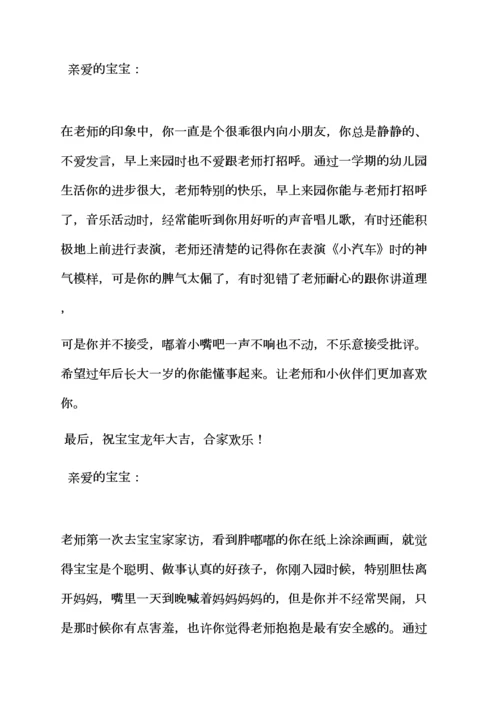 评语大全之幼儿园托班学期末评语.docx