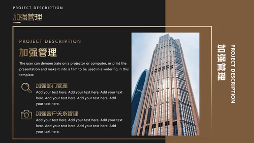 黑金产品经理工作总结PPT模板