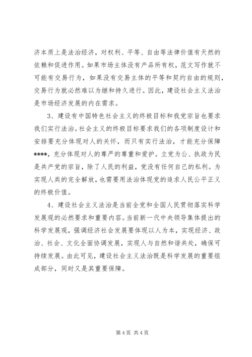 优秀范文：弘扬社会主义法治理念(法院).docx