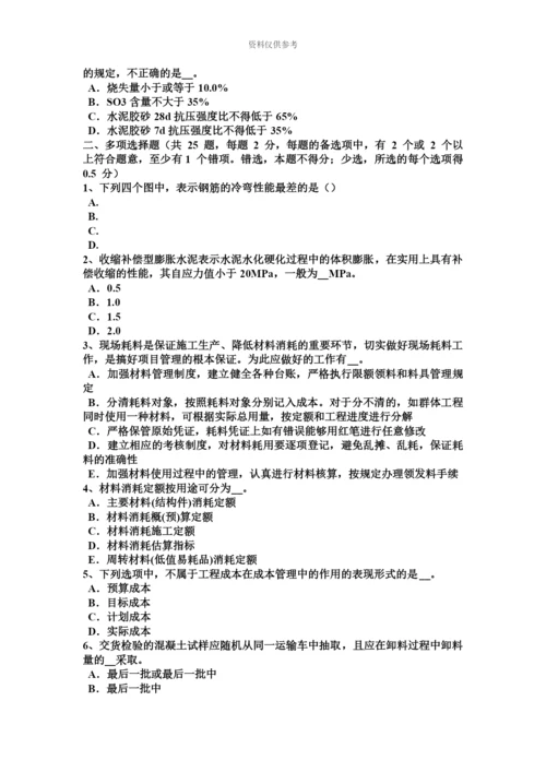 上半年湖南省土建材料员考试试题.docx