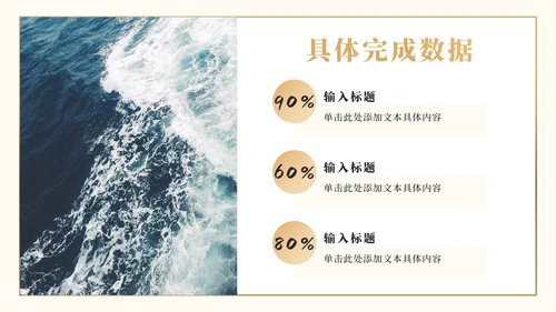 实景烫金励志乘风破浪年终总结汇报ppt模板