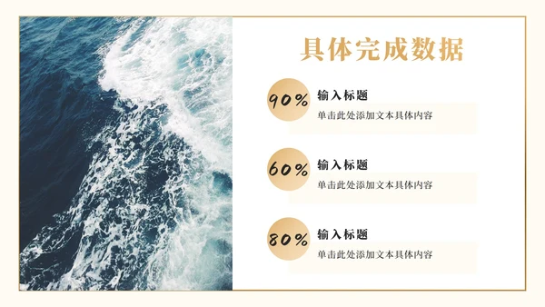 实景烫金励志乘风破浪年终总结汇报ppt模板