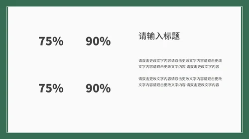 绿色植物生长素的发现教学PPT模板