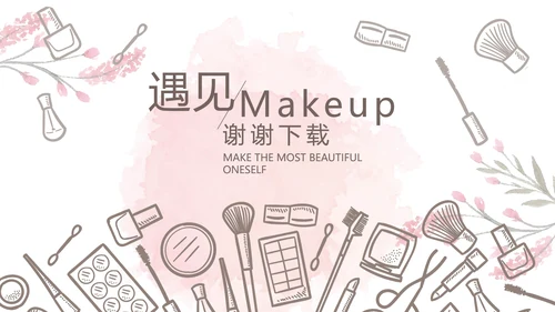创意手绘彩妆培训动态PPT