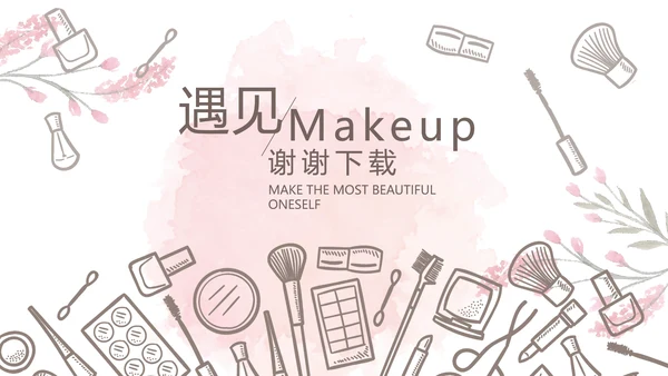 创意手绘彩妆培训动态PPT