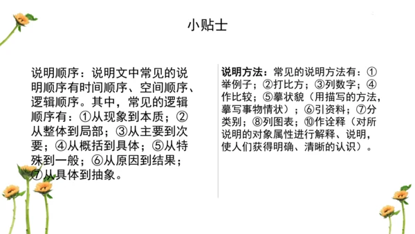 【教学评一体化】第五单元 整体教学课件-【大单元教学】统编语文八年级上册名师备课系列