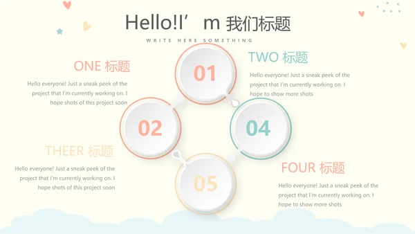 母婴婴儿奶粉介绍动态PPT