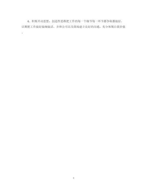 精编之上半年销售工作总结范文.docx