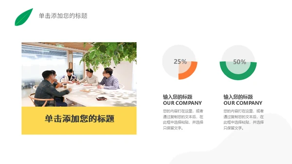 时尚活力清新大学生个人简历通用PPT模版