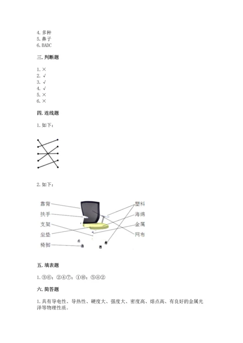 教科版二年级上册科学期末测试卷及参考答案（培优b卷）.docx