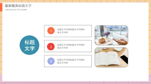 庆祝教师节感恩老师教师节表彰PPT模板