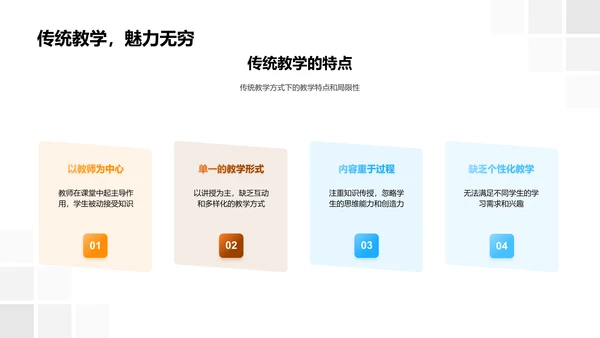 混合教学改革报告PPT模板