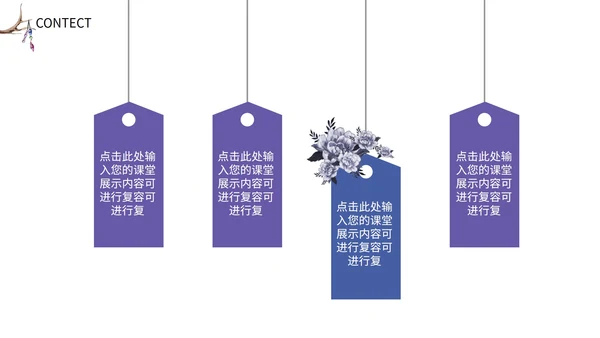 紫色手绘花朵教育教学PPT模板