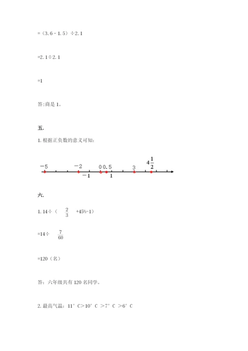 沪教版六年级数学下学期期末测试题（综合卷）.docx