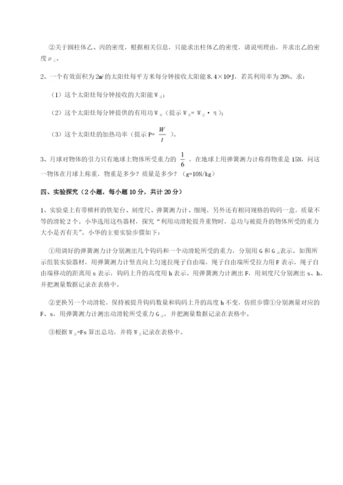 强化训练四川遂宁二中物理八年级下册期末考试定向攻克试卷（含答案详解版）.docx