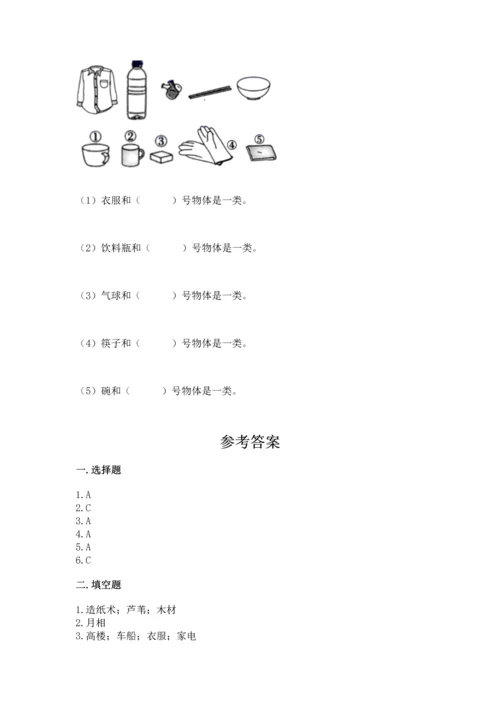 教科版二年级上册科学期末测试卷精品【有一套】.docx