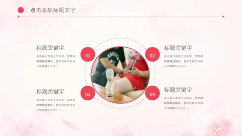 怀孕月子会所母婴孕妇婴儿用品育儿ppt
