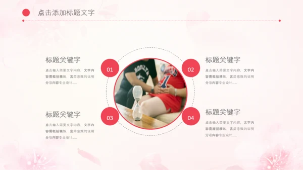 怀孕月子会所母婴孕妇婴儿用品育儿ppt