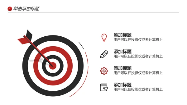 创意高逼格企业宣传公司简介商务PPT模板