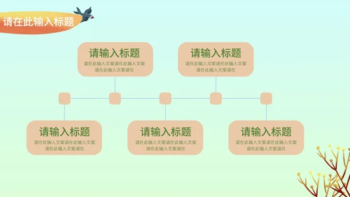 小清新多彩植物通用汇报总结PPT模板