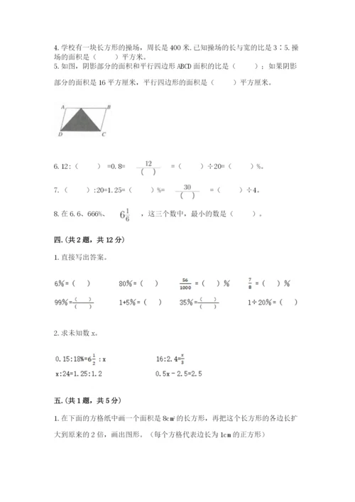 北师大版小升初数学模拟试卷及参考答案（研优卷）.docx