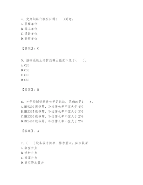 2024年一级建造师之一建建筑工程实务题库及参考答案（实用）.docx