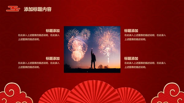 红色喜庆高考喜报PPT模板