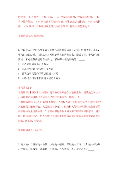 广东惠州仲恺高新区东江科技园应急指挥事务外包服务人员招考聘用模拟试卷附答案解析第9版