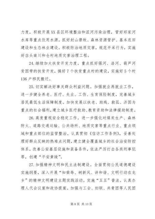 人民政府工作意见.docx