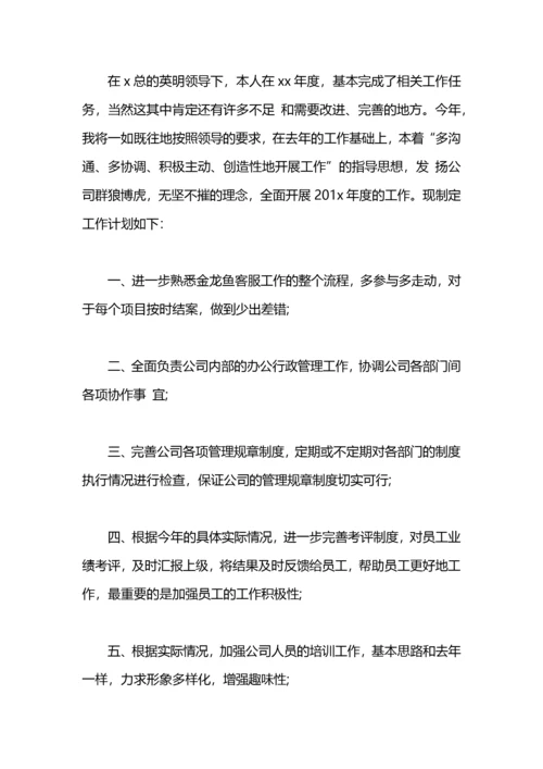 出纳工作计划怎么写范文.docx