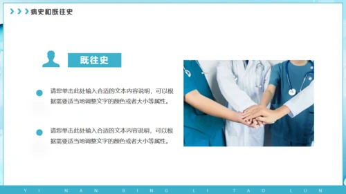 放射科疑难病例讨论动态通用PPT模板