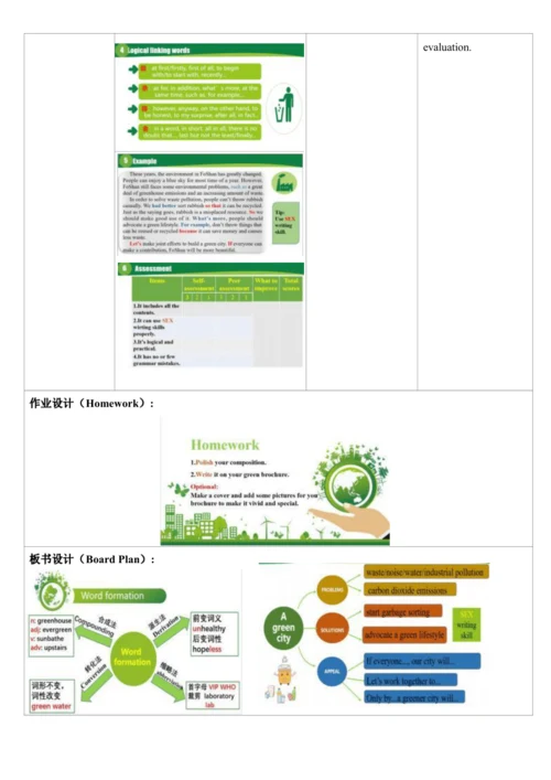 Module 12 Save Our World 单元整体教学设计（外研版九年级上册）