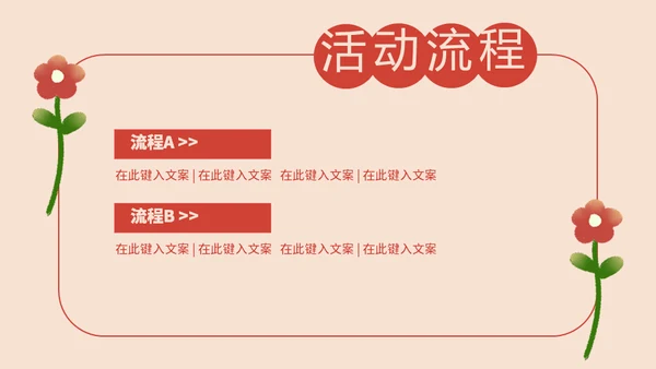最爱母亲节亲子妈妈通用PPT模板