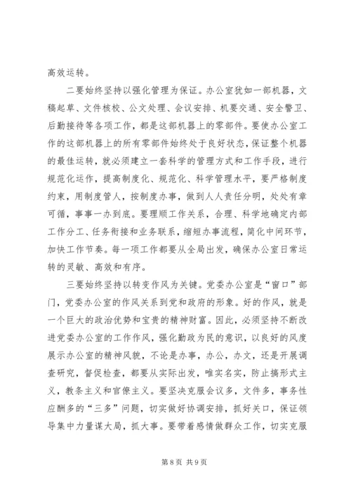 向县委巡视组汇报材料.docx