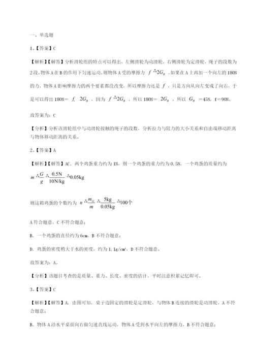 专题对点练习乌龙木齐第四中学物理八年级下册期末考试同步练习练习题（含答案解析）.docx