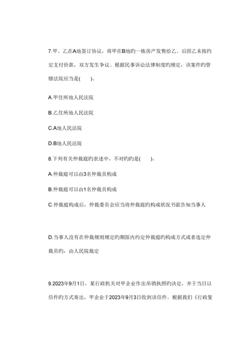 2023年新版初级会计师考试经济法练习题及答案.docx