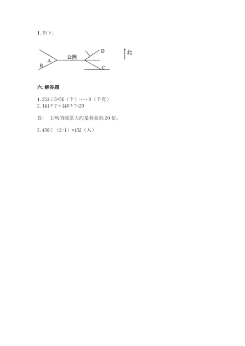 小学三年级下册数学期中测试卷及一套完整答案.docx