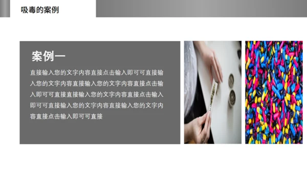 珍爱生命远离毒违禁品禁毒宣传通用PPT课件模板