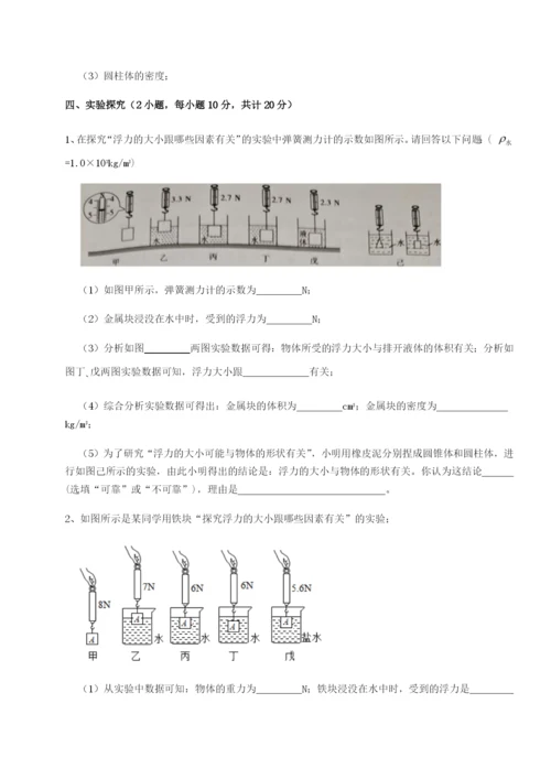 强化训练广东广州市广大附中物理八年级下册期末考试定向训练B卷（解析版）.docx