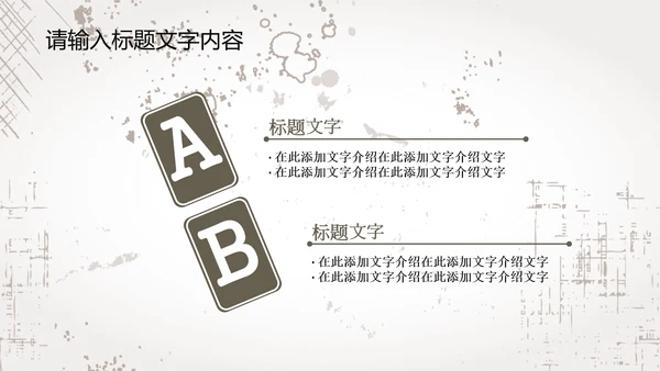 创意手绘亲密猫咪ppt动态模板