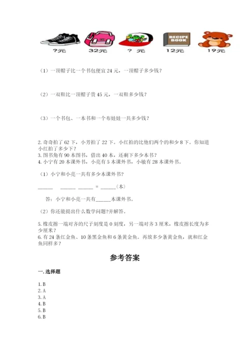 2022人教版二年级上册数学期中测试卷【有一套】.docx