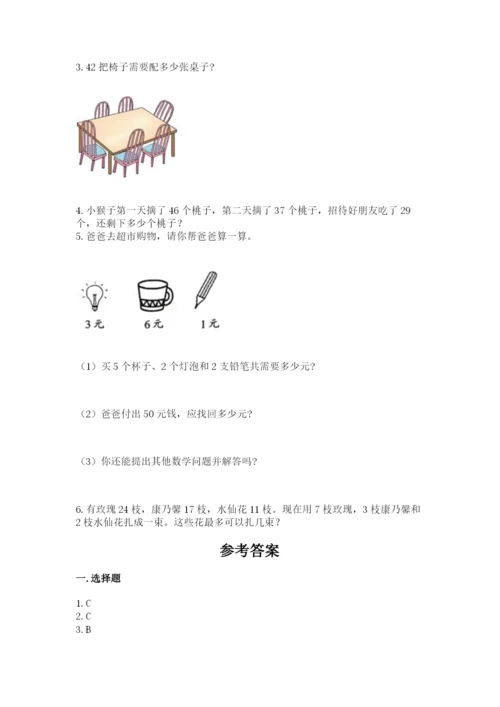 小学二年级下册数学期末测试卷附答案（综合卷）.docx