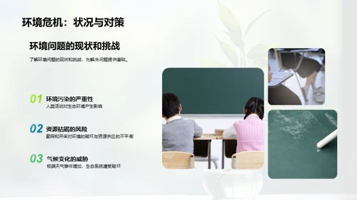 经济学视角下的环保