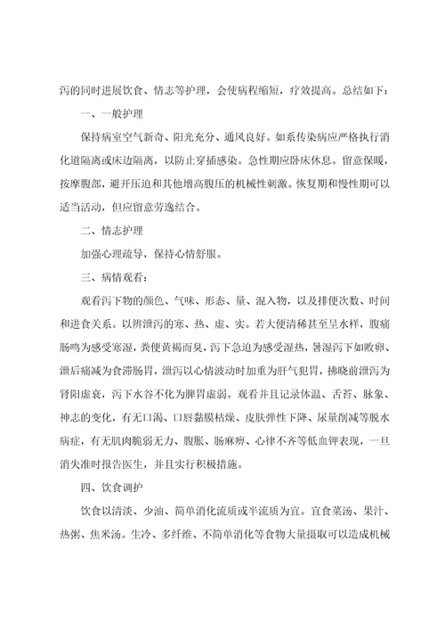 新生儿科护理工作计划5篇