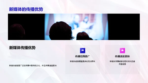 新媒体传播与夏至