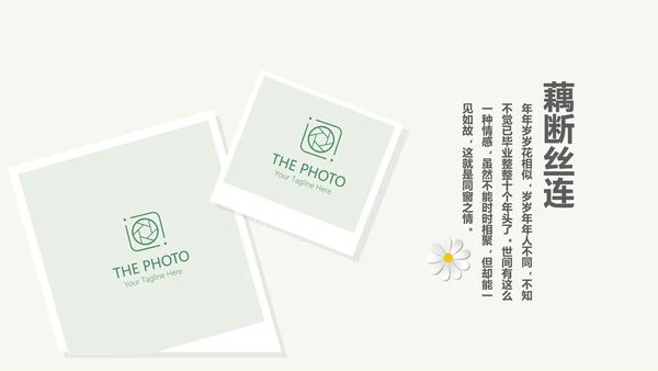 手绘小清新致青春毕业纪念册动态PPT模板
