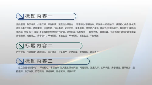 纪检监察党风廉政教育工作汇报ppt动态模板