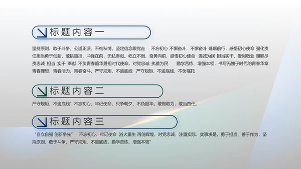 纪检监察党风廉政教育工作汇报ppt动态模板