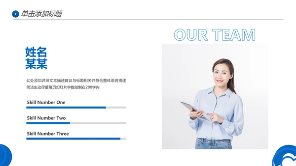 蓝色企业宣传公司简介产品推广PPT模板