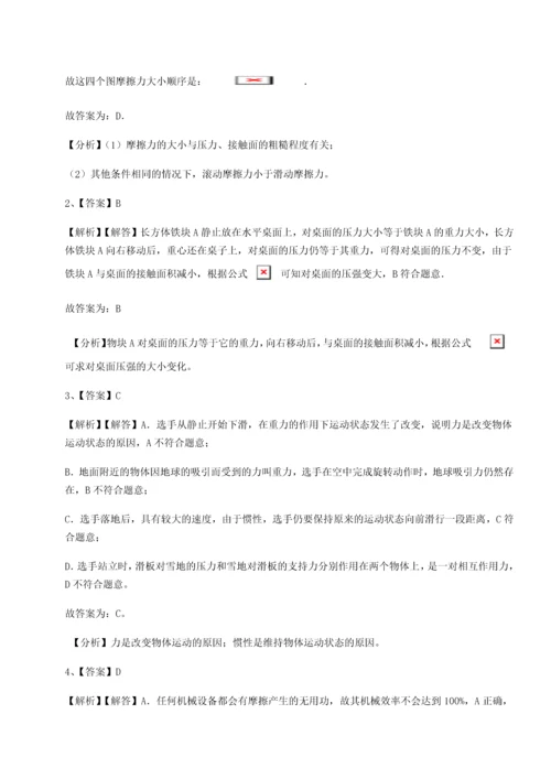 第二次月考滚动检测卷-陕西延安市实验中学物理八年级下册期末考试专项训练练习题（含答案详解）.docx